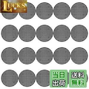【送料無料】LIKENNY 鉢底用ネット 直径75mm 植木鉢グリッド 底ネット プランター 排水網 防虫土壌損失 通気 鉢底アミフラワーポット 防止腐食 園芸 多肉植物 観葉植物 20枚入り (7.5cm)