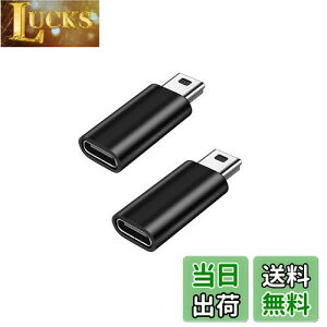 【送料無料】YFFSFDC USB C to ミニUSB 変換アダプタ 2個セット USB C (メス) - Mini USB(オス)アダプター USB Mini Bオスto USB C 変換コネクタ 充電とデータ転送 変換アダプター (ブラック)
