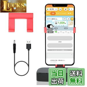 【送料無料】Yasoku スマホ 振り子【2025業界新開発・平均1時間約ステップ10000】スマホスインガーラー USB給電 横揺れ 歩数稼ぎ 変速 自動孵化装置 自動歩行 回転スイング ドラクエ ウォーク対