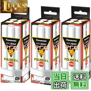 �y���������z(3�܂Ƃߔ���) PANASONIC �c�C���u����18W�d���F FDL18EX-L
