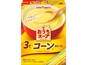 【送料無料】ポッカサッポロ おうちスープ コーン3袋入箱 × 5箱