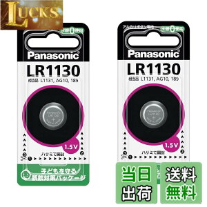 �y���������z�p�i�\�j�b�N �A���J���{�^���d�r 2�Z�b�g LR1130P-2set