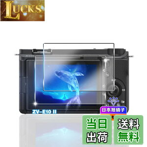 �y���������z�y2���Z�b�g�z �Ή� SONY ZV-E10 II �K���X�t�B���� 2�� �y���{���Ɏq�f�ލ̗p �d�x9H ��U�h�~ �z �Ή� ZV-E10 II �����K���X �t�B���� �Ή� ZV-E10M2 �ی�t�B���� �t�� �����^0.26mm �Ϗ�