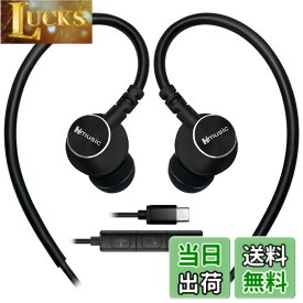 【送料無料】マイク付きイヤホン 重低音 耳掛けイヤホン 有線 20g軽量 耳が痛くならないusb-c イヤホンジャック 音量調節 遅延なし ゲーミングマイク 58dBノイズキャンセリング リ、モコン付き、クリア通話 、絡み防止 オンライン会議/Lineチャット/ゲーミング/アニメ/映