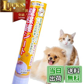 【送料無料】【キャットブリーダー監修】猫 壁紙保護シート はがせる 壁紙シール 爪とぎ防止シート ひっかき 防止 落書き対策 半透明 艶消し ペットしつけ 汚れ防止 (45cmx2.5m)