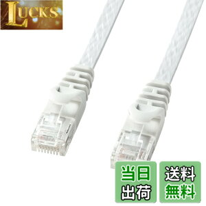 �y���������z�T�����T�v���C LAN�P�[�u�� CAT6 �t���b�g�^�C�v 1Gbps/250MHz �M�K�r�b�g �C�[�T�l�b�g�P�[�u�� RJ45�R�l�N�^ �c���܂�h�~ (15m) �z���C�g LA-FL6-15W