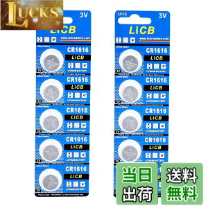 �y���������zLiCB 10�� CR1616 ���`�E�� �{�^�� �d�r 3V 1616 �R�C���`�d�r ����[���V���[�Y