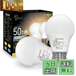 �y���������zORALUCE LED�d�� E26���� 40W~50W���� �����F 5000k 6.8W 640lm 220�x�L�z�� �����F �����s�� 2�� LDA7N-G-E26