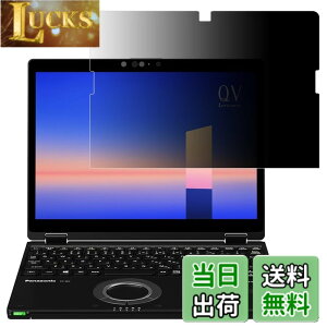 �y���������zGFCFILM �p�i�\�j�b�N ���b�c�m�[�g CF-QV�V���[�Y �Ή� �`�����h�~�t�B���� Let's note CF-QV9,CF-QV8,CF-QV1 �v���C�o�V�[�t�B���^�[ �u���[���C�g�J�b�g ���˖h�~ �m�[�g�u�b�N �̂�����