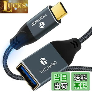 �y���������zThzzhnno USB C - USB���X �P�[�u�� 0.5M, USB Type C �I�X - USB 3.0���X OTG�P�[�u�� MacBook Pro�ALG G6 G5 V20�Ή�