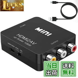 �y���������zHDMI to AV�ϊ��R���o�[�^�[ HDMI to RCA�ϊ� Deear 1080P�Ή� �A�i���O�ϊ� �����o�͉� �e���r/PS3/PS4/PS5PC/BD�v���[���[/switch�p�ϊ��R���o�[�^�[ �[�d�P�[�u���t�� �u���b�N