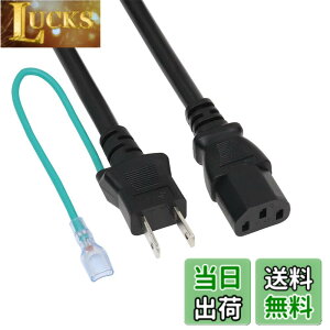 �y���������z�A�C�l�b�N�X(AINEX) 15A�Ή�AC�d���P�[�u�� 1.8m ACP-HC18B