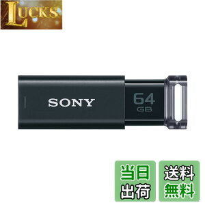 �y���������z�\�j�[(SONY) USB������ USB3.1 64GB �u���b�N �L���b�v���X USM64GUB [�������K�i]