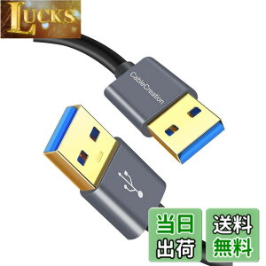 �y���������zUSB 3.0�P�[�u��,CableCreation USB 3.0 A (�I�X) - (�I�X) USB to USB�P�[�u�� HDD�G���N���[�W���A�J�����A�菑���{�[�h�A���W�G�[�^�[�ȂǑΉ� �X�y�[�X�O���[ 2m
