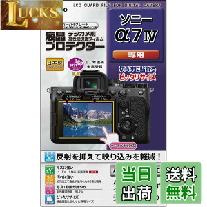 �y���������zKenko �t���ی�t�B���� �t���v���e�N�^�[ SONY ��7 IV�p ���{�� KLP-SA7M4 ����