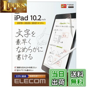 �y���������z�G���R��(ELECOM) iPad 10.2 ��9/8/7���� (2021/2020/2019�N) �t�B���� �y�[�p�[�e�N�X�`�� ���˖h�~ �����p �Ȃ߂炩�^�C�v ���̂悤�ȕ`���S�n TB-A19RFLAPNS