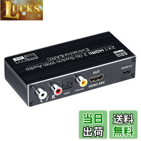 【送料無料】ELEVIEW HDMI 切替器 音声分離 2入力1出力 4K(60Hz) ARC対応 (オーディオ出力:光デジタル・3.5mmステレオ)｜HDR HDCP2.2対応 PS4pro・PS5・Nintendo Switch・Fire TV などに適用 1080p 120Hz 手動切り替え リモコン EHD-802N