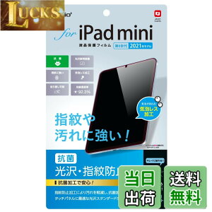 �y���������ziPad mini ��7���� 2024 A17 Pro / ��6���� 2021 �t���ی�t�B���� ���� �w��h�~ �C�A���X���H �N���A