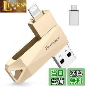 �y���������zPatianco�yMFi�F�ؕi �Z�L�����e�B�@�\�t�ziPhone�p USB������ 128GB 3in1 Lightning/USB/Type-C���� �����f�[�^�ڍs �o�b�N�A�b�v ��e�� iPhone/iPad/PC/Android/Mac�Ή� �ʐ^�E����ۑ� �X�}�z�e��