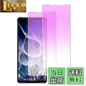 �y���������zDXFAU Xperia 5 III �p �K���X�t�B���� �y2������z �u���[���C�g�J�b�g SOG05 SO-53B �t�B���� �G�N�X�y���A 5iii �����K���X �t���ی�t�B���� �d�x9H �C�A�[�� �����Ȃ� �w��h�~ �\��