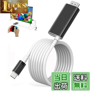 �y���������zSwitch �h�b�N Switch�����P�[�u�� Type C HDMI �P�[�u���t�� 4K&1080P�𑜓x TV���[�h �P�[�u���t�� �X�C�b�` �h�b�N�������P�[�u�� ���@�\ PD�[�d �x���Ȃ� �X�C�b�`/Switch OLED/�m�[�g�p�\