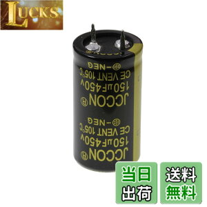 �y���������z3 �� 450V 150uF 22x40 22x40mm 2�s���͂񂾃X�i�b�v�C���[�q�d���R���f���T