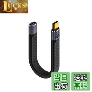 �y���������z[LUYING] USB C�����P�[�u�� �����]��40Gbps 240W �Z��USB Type C�����P�[�u�� Thunderbolt 3/4�Ή� PD�}���[�d 8K@60HZ �r�f�I����уf�[�^�����ɑΉ� 13cm