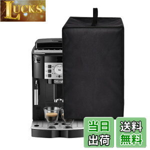 �y���������z�y�f�����M�Ή��z�R�[�q�[�}�V���J�o�[ �R�[�q�[���[�J�[�J�o�[ ECAM22112W�p Kuymquat �_�X�g�J�o�[ �ی�P�[�X �h�� �h�o �h�Ód �i�C������ �y�� �܂肽���݉\ �㕔�n���h���t