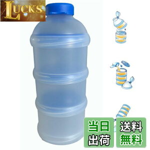 【送料無料】サムコス プロテイン ケース サプリメントケース 3層 900ml サプリメント用容器 小分け漏斗 パウダーケース 持ち運び フタ付サプリケース アウトドア/キャンプ/フィットネス/ト