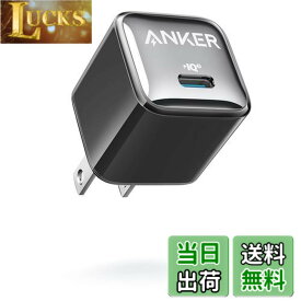 【送料無料】Anker 511 Charger (Nano Pro) PD 20W USB-C 急速充電器【PSE技術基準適合/PowerIQ 3.0 (Gen2)搭載】iPhone 16 / 15 / 14 / 13 Android その他各種機器対応 (ダークグレー)
