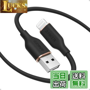 【送料無料】Anker ライトニングケーブル (Flow) 1.8m ブラック 絡まないケーブル シリコン素材採用 iPhone 14 / 13 / 12 他 各種対応