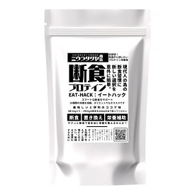 【送料無料】断食 ファスティング 専用 プロテイン EATHACK（イートハック）150g ミウラタクヤ商店 計量スプーン付き 鉄分 葉酸 ソイプロテイン ココア味