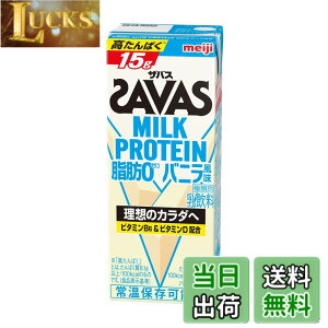�y���������zSAVAS(�U�o�X) MILK PROTEIN ���b0 �o�j������ 200mlx24�{ ���� �~���N�v���e�C��