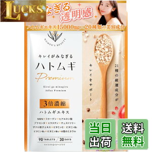 �y���������z�L���C���݂Ȃ���n�g���MPREMIUM �n�g���M15000mg3�{�Z�k NMN �R���[�Q�� �q�A�������_ �v���Z���^ �G�X���`�� NMN �h�{�@�\�H�i �r�^�~��C 24��ނ̔��e���� 30���� (�P�i)