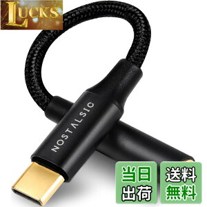 �y���������zNOSTALSIC USB C �� 3.5 mm �C���z���W���b�N�ϊ� �I�[�f�B�I�A�_�v�^ DAC���� 24bit/96KHz�Ή� �n�C���]���� TRRS/4�� �i�C�����҂� ���ʒ���/�ʘb/���y�Ή� iPhone15 16 �V���[�Y/iPad Pro/Android/T