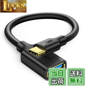 �y���������zUGREEN OTG�P�[�u�� Type-C �ϊ��A�_�v�^ �^�C�vC USB3.0���X �����]�� Android �X�}�[�g�t�H�� �^�u���b�g iPhone 15 Pro Max MacBook Pro USB�z�X�g�P�[�u�� Type-C�[����Type-A�@��ڑ� 17CM