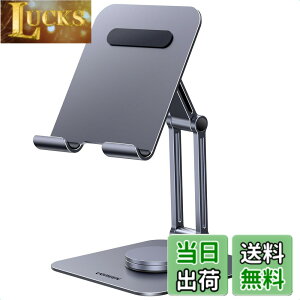 �y���������zUGREEN �^�u���b�g�X�^���h iPad 360°�x�[�X��]�� �܂肽���ݎ� �����p�x�����\ �A���~�� �|�[�^�u���X�^���h ��� �c ���u�� ������� �^�u���b�g �u����iPad Pro/Air/mini�Ȃǂ�4.7-