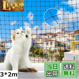 【送料無料】脱走防止ネット Pawaboo 猫 犬 ベランダ 脱走対策 落下防止 フェンス ペット用網戸 鳥よけネット ステンレス 強化樹脂 目合い30mm 転落防止 家庭菜園 猫脱走防止網 防鳥ネット 小動物侵入防止 犬 子供