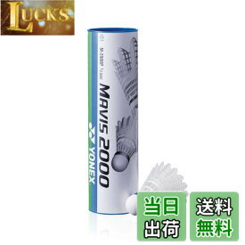 【送料無料】ヨネックス メイビス2000P (6個入り1筒) M-2000P MIDDLE