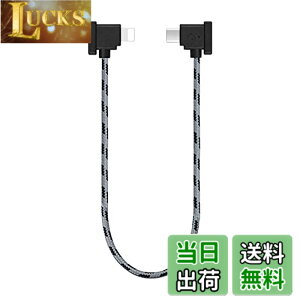 �y���������zYAAAM RC-N�V���[�Y�iRC-N3�^N2�^N1�j���M�@�p 30cm USB�P�[�u�� ��iPhone�p(8�s��) for DJI Mavic3�V���[�Y�^Air3/2�V���[�Y�^Mini4/3/2�V���[�Y�^Flip�^Neo (USB�P�[�u���P�i, �y�O���[�z��iPhone�p(8
