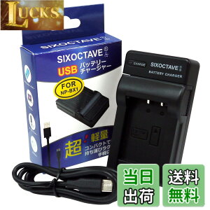 �y���������zSIXOCTAVE �\�j�[�p �T�C�o�[�V���b�g DSC-HX90V/DSC-WX500/DSC-RX100/HDR-AS100V/HDR-AS200V/DSC-RX100/DSC-HX50V/DSC-HX300/DSC-WX300/DSC-RX100M6/DSC-RX100M7 ZV-1 ZV-1G ZV-1F �݊��}���[�d�� USB�`���[�W���[ BC-TRX NP-BX1