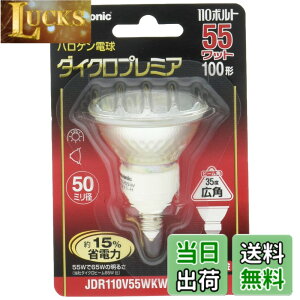 �y���������z�p�i�\�j�b�N �_�C�N���v���~�A(�L�p) 110V 100W E11���� �ȓd�̓^�C�v JDR110V55WKW5E11HX
