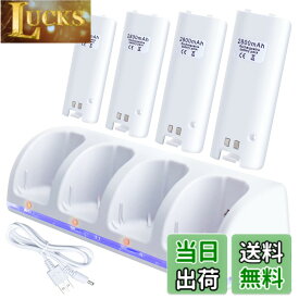 【送料無料】OSTENT 充電器 ドックステーション バッテリーパック4個付き Nintendo WiiおよびWiiUリモートコントローラー用 (White)