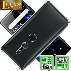 �y���������z�Ή� Xperia XZ2 SO-03K SOV37 702SO �P�[�X �X�}�z�P�[�X TPU �o���p�[ SENXLL-XperiaXZ2T1