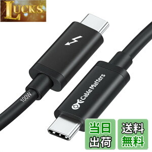 �y���������z[Intel �F��] Cable Matters 20Gbps �A�N�e�B�u Thunderbolt 3 �P�[�u�� 2m �u���b�N