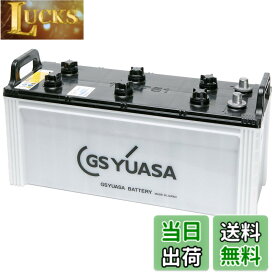 【送料無料】GS YUASA [ ジーエスユアサ ] 船舶専用 バッテリー [ MARINE ] MRN 130F51