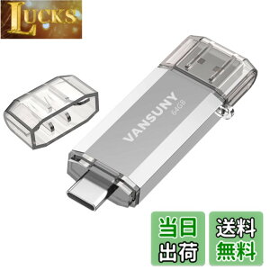 �y���������zVansuny USB������ Type-C 64GB �����]���f�[�^ USB�t���b�V���h���C�u 2in1 OTG USB 3.0 + USB C�������X�e�B�b�N �f���A�� �^�C�vC 64�M�K ��e�� (��)