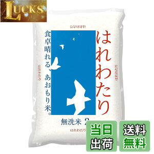 �y���������z�p�[�����C�X ������ �X���Y�͂�킽�� 2kg �ߘa7�N�Y