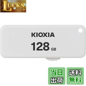 �y���������zKIOXIA(�L�I�N�V�A)�y���{���zUSB�t���b�V�������� 128GB USB2.0 �X���C�h�� �����T�|�[�g���K�i KLU203A128GW
