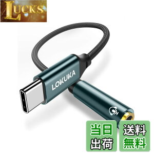 �y���������zUSB Type-C 3.5mm 3�� 4�� �I�[�f�B�I �ϊ� �A�_�v�^�[ �n�C���]�Ή� DAC���ځy20CM�z